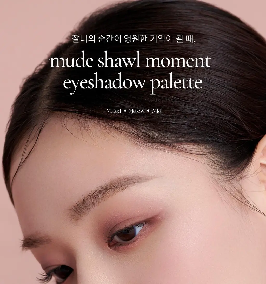 [NEW컬러] 뮤드 숄 모먼트 아이섀도우 팔레트 8종 중 택1 상세페이지 107